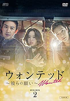 【中古】(非常に良い)ウォンテッド~彼らの願い~ DVD-BOX2