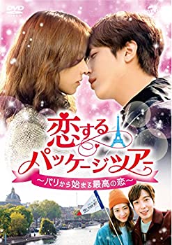 【中古】恋するパッケージツアー ~パリから始まる最高の恋~ DVD-SET2
