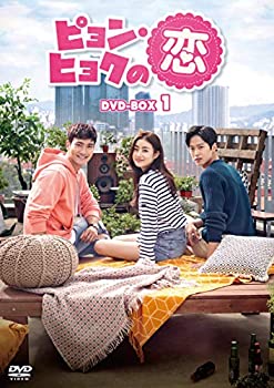 【中古】ピョン・ヒョクの恋 DVD-BOX1