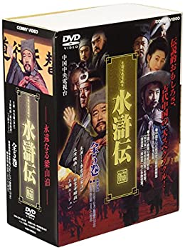 【中古】(非常に良い)水滸伝(1～5) [DVD]