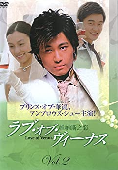 【中古】(非常に良い)ラブ・オブ・ヴィーナス Vol.2 [DVD]
