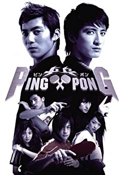 【中古】PING PONG (ピンポン) BOX 1 [DVD]