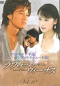 【中古】(非常に良い)ラブ・オブ・ヴィーナス Vol.10 [DVD]