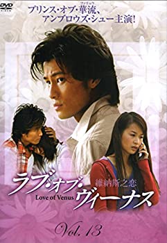 【中古】(非常に良い)ラブ・オブ・ヴィーナス Vol.13 [DVD]
