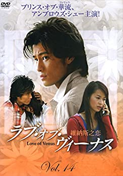 【中古】(非常に良い)ラブ・オブ・ヴィーナス Vol.14 [DVD]