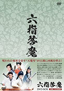 【中古】六指琴魔 DVD-BOX