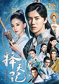 【中古】(非常に良い)擇天記(たくてんき)~宿命の美少年~DVD-BOX2
