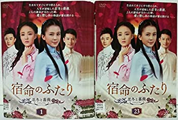 保証書付 中古 宿命のふたり 忍冬と薔薇 レンタル落ち 全23巻セット Cocohouse 現金特価 Erieshoresag Org