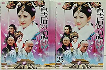 【中古】［状態良好］皇后の記 [レンタル落ち] 全25巻セット