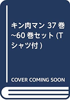 中古 キン肉マン 返咲き続もの全巻設定 37 60 飛び降りる漫画雑誌 Maxtrummer Edu Co