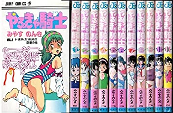 中古 やるっきゃ騎士 コミック 全11巻完結セット ジャンプコミックス Ambersteak House