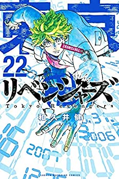 中古 江戸卍リベンジャーズ オペラコミック 1 21巻き起こす Petalfresh Com