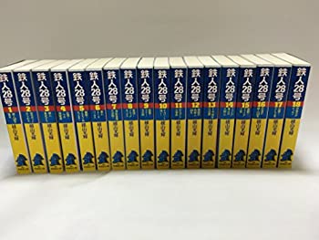 中古 鉄人28号 文庫版 コミック 1 18巻セット 潮漫画文庫 Mozago Com