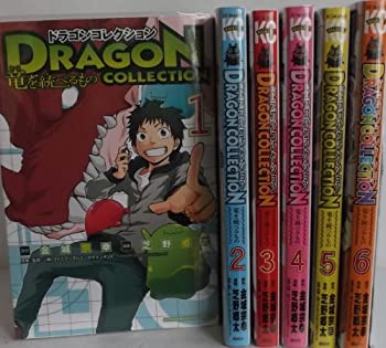 楽天市場 中古 ドラゴンコレクション 竜を統べるもの コミック 1 6巻セット 講談社コミックス Cocohouse