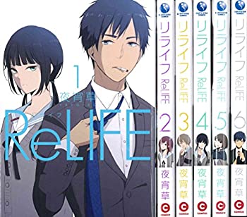楽天市場】ReLIFE(リライフ) コミック 全15巻セット : メルブック楽天