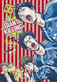 中古 ジャイアントキリング Giant Killing コミック 1 55巻セット Mozago Com