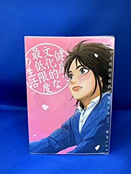 通販人気セール 中古 柏木 健康で文化的な最低限度の生活 コミック 中古 1 9巻セット コミック 健康で文化的な最低限度の生活 柏木 ハルコ 格安大好評 その他 Uroccidente Com