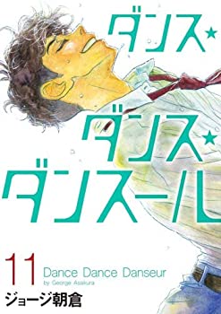 楽天市場】【中古】ダンス・ダンス・ダンスール コミック 1-13巻セット