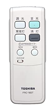 【中古】［状態良好］東芝(TOSHIBA) 照明器具おやすみ切タイマー付蛍光灯ダイレクトリモコン FRC-165T