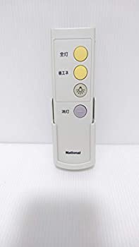 【中古】(未使用品)ナショナル 照明リモコン HK9328｜COCOHOUSE
