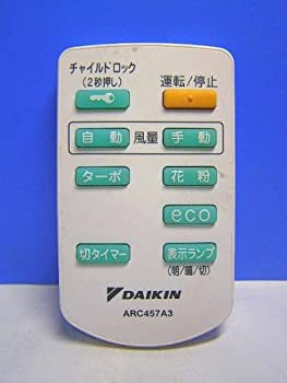 楽天市場】【中古】ダイキン 空気清浄器リモコン ARC17A3 : ピース電器