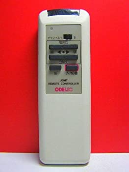 【中古】(非常に良い)オーデリック 照明リモコン SGM-810IV|COCOHOUSE