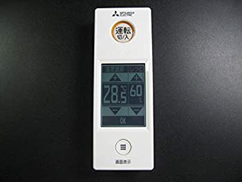 【中古】三菱電機 エアコンリモコン WG157|COCOHOUSE