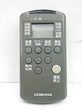 【中古】(非常に良い)コロナ エアコンリモコン RV-25AC