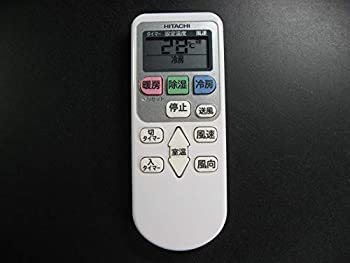 【中古】(未使用・未開封品)日立 エアコンリモコン 8P1|COCOHOUSE