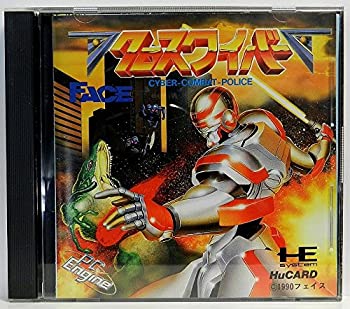 【中古】［物質の状態思わしい］クロスワイバー 【パソコン発動機】