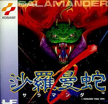 【中古】［物質の状態思わしい］沙羅曼蛇 【パソコン発動機】