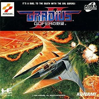【中古】(非常に良い)グラディウス2~ゴーファーの野望 【PCエンジン】|COCOHOUSE