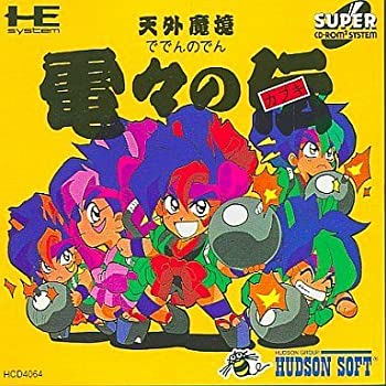 中古 Pcエンジン 天外魔境 電々の伝 カブキ伝 Super Cd Rom Rom システム 非売品ディスク Agam Tavniyot Co Il