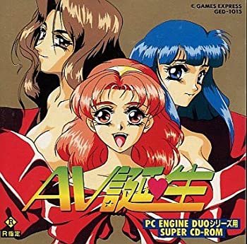 【中古】(非常に良い)AV誕生 【PCエンジン】 (CD-ROM)