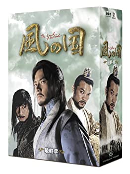 【中古】風の国 最終章【ノーカット完全版】 [DVD]｜COCOHOUSE