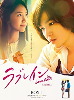 【中古】ラブレイン 【完全版】 DVD-ＢＯＸ 1 5,083円