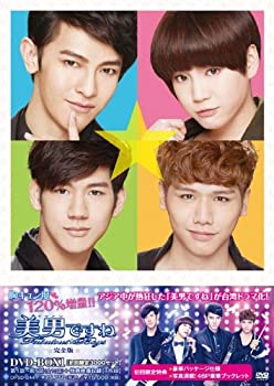 【中古】美男【イケメン】ですね~Fabulous★Boys 完全版 【初回限定3000セット】DVD-ＢＯＸ1