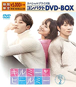 キルミー・ヒールミー　コンパクトDVD-BOX1・2 キルミー・ヒールミー コンパクトDVD-BOX1・2 キルミー