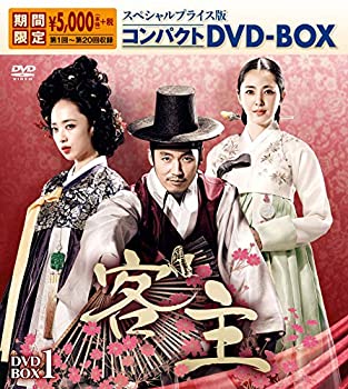 【中古】客主 スペシャルプライス版コンパクトDVD-ＢＯＸ1【期間限定】