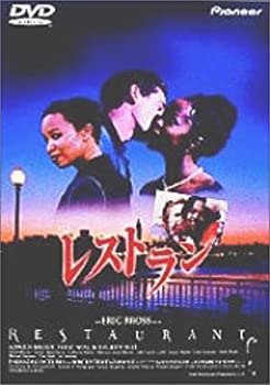 【中古】(非常に良い)レストラン [DVD]