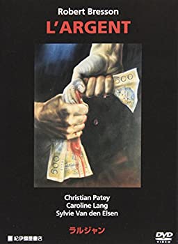 【中古】ラルジャン [DVD]