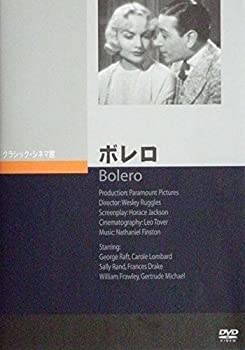 【中古】ボレロ [DVD]