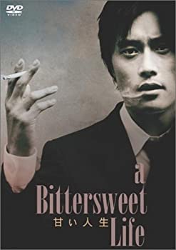 【中古】(非常に良い)甘い人生 通常版 [DVD]