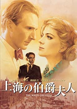 【中古】(非常に良い)上海の伯爵夫人 スペシャル・コレクターズ・エディション [DVD]
