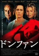 【中古】(非常に良い)ドンファン [DVD]
