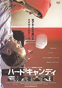 【中古】(非常に良い)ハードキャンディ [レンタル落ち] [DVD]