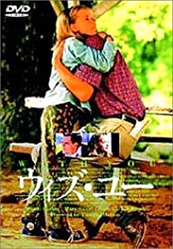 【中古】［状態良好］ウィズ・ユー [DVD]