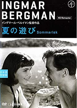 【中古】(非常に良い)夏の遊び [DVD]