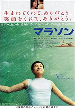 【中古】マラソン [DVD]