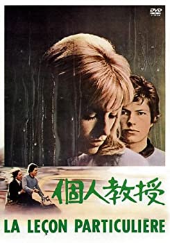 【中古】個人教授 [DVD]